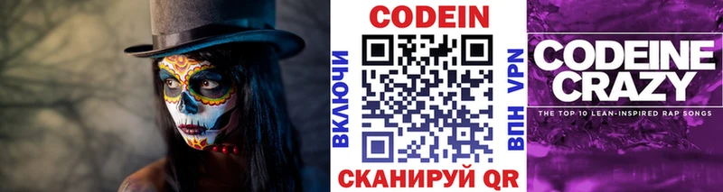 blacksprut ссылки  Жигулёвск  Кодеиновый сироп Lean напиток Lean (лин)  где можно купить наркотик 