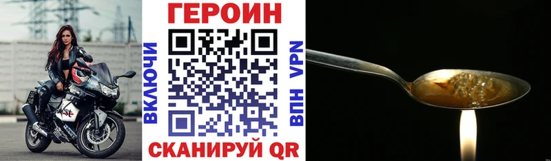 Героин хмурый  Жигулёвск 