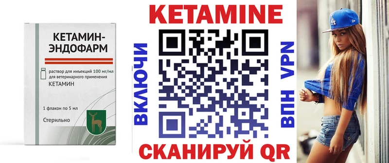 КЕТАМИН ketamine  купить закладку  площадка состав  Жигулёвск 