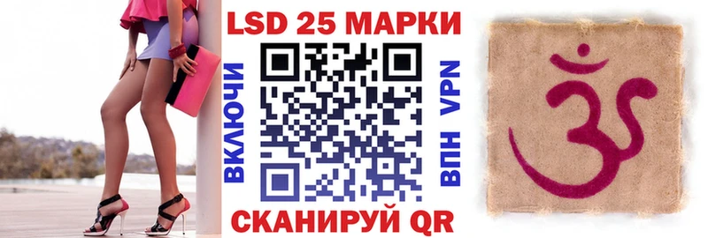 Марки 25I-NBOMe 1,8мг Жигулёвск